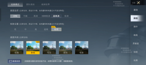 和平精英体验服