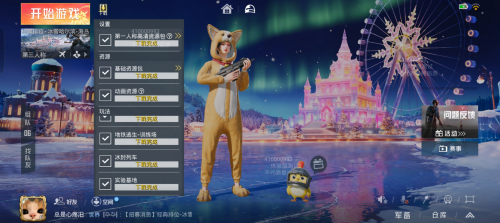 和平精英体验服