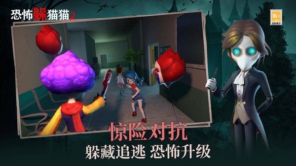 恐怖躲猫猫二旧版本截图2