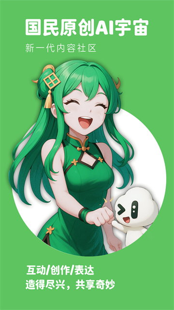 造梦次元旧版本截图3