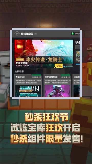 我的世界vivo渠道服