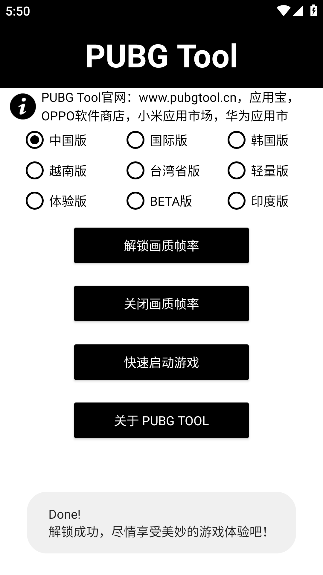 OPPO画质助手和平精英120帧截图3