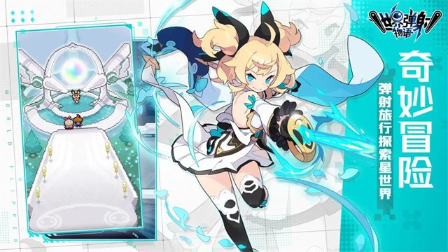 世界弹射物语截图1