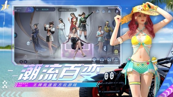 王牌竞速云游戏截图1