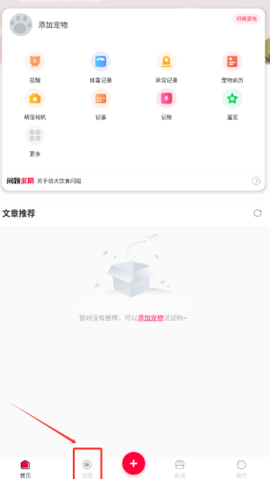 铲屎官的日常如何进入宠物课堂？