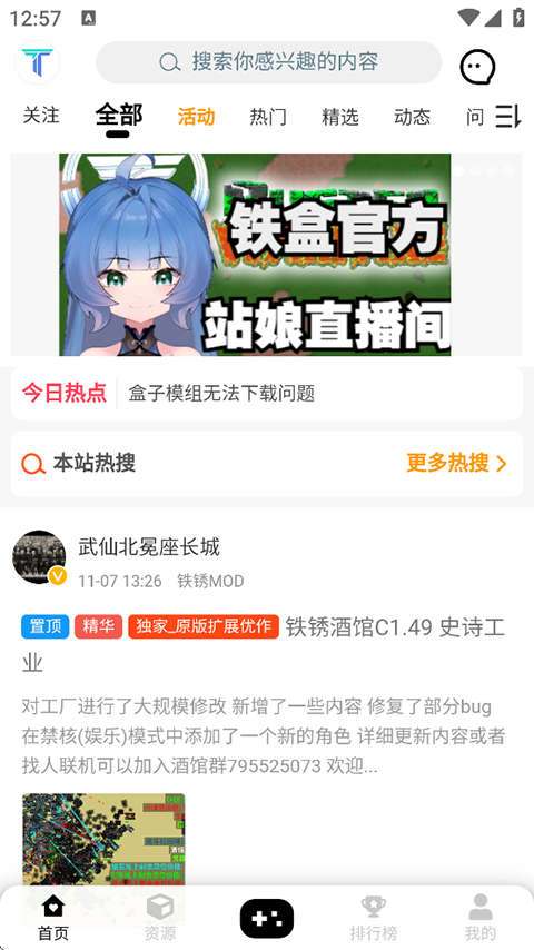 铁锈盒子截图4