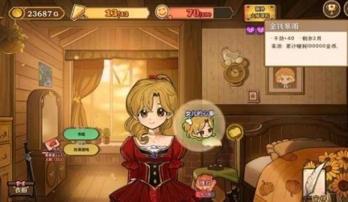 火山的女儿如何用化肥刷钱？