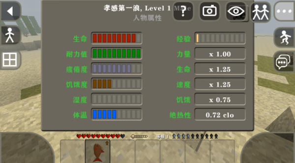 生存战争2中文版