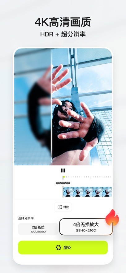 Blurrr剪辑软件截图2