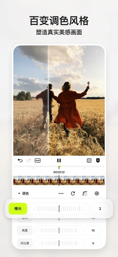 Blurrr剪辑软件截图1