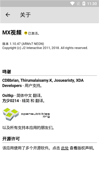 Mxplayer播放器截图2