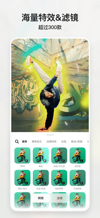 Blurrr剪辑软件截图4