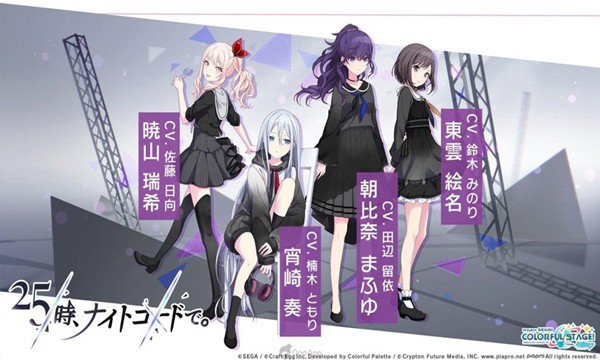 Pjsk世界计划截图4