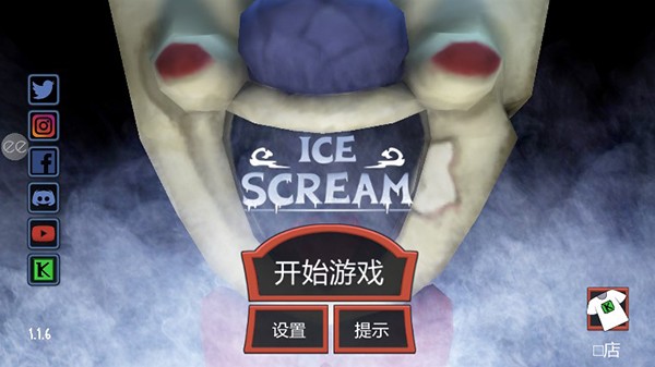 恐怖冰淇淋1截图2