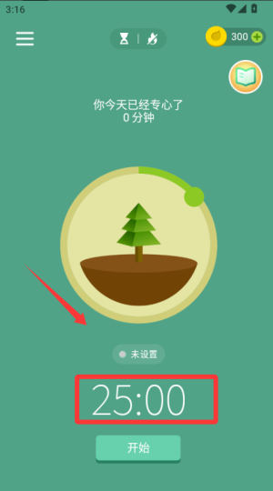 Forest专注森林