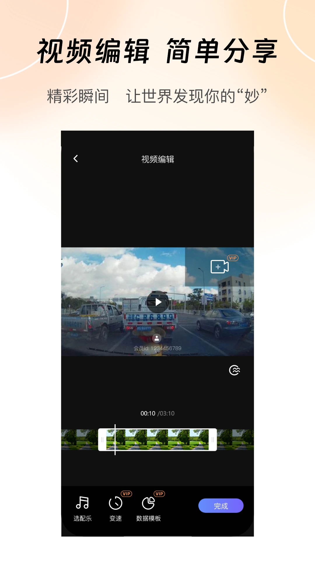 录风者行车记录仪截图3