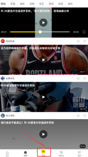 搜狐网怎么提问小狐找答案？