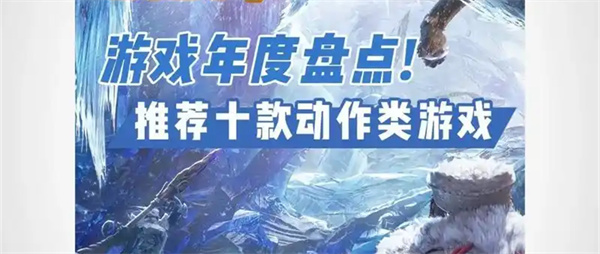 动作类游戏排行榜前十名