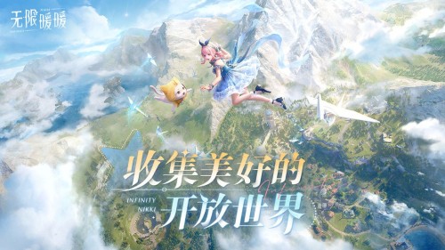 云无限暖暖截图2