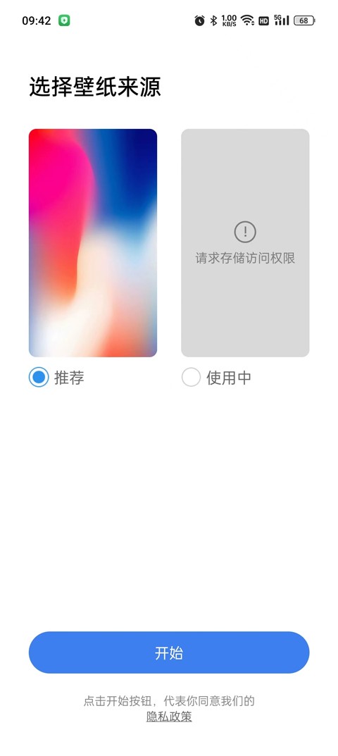 X桌面截图1