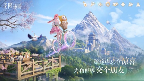 云无限暖暖截图4