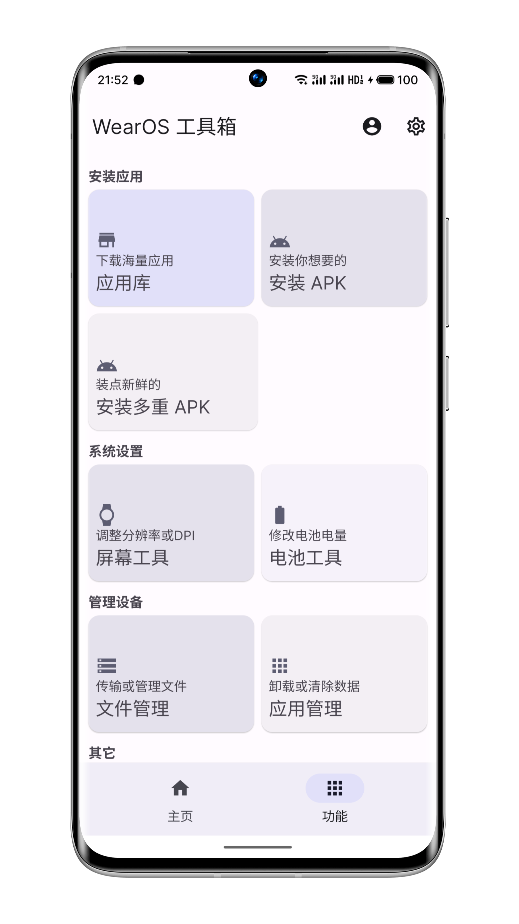 Mxplayer播放器截图5