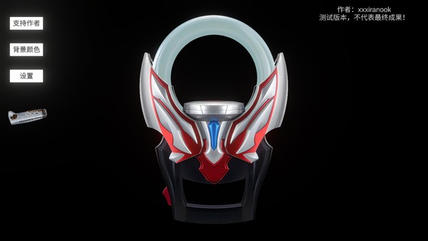 欧布奥特曼圆环模拟器截图1