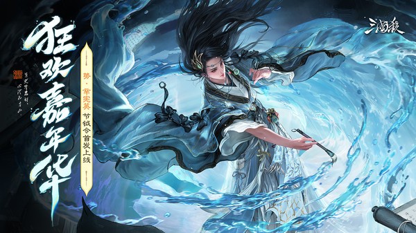 三国杀移动版官服截图4