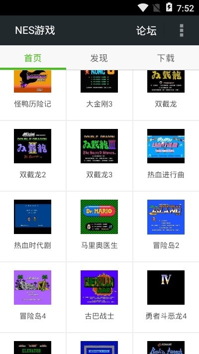 NESFC模拟器截图3