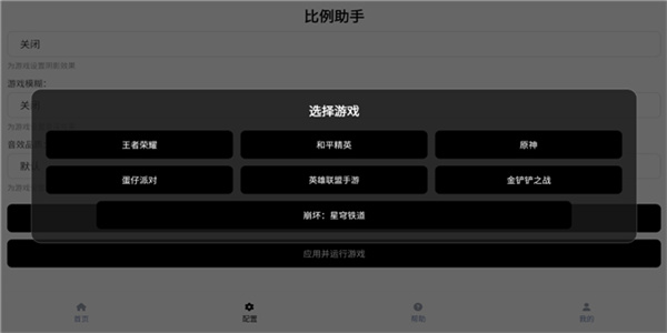 比例助手手机版大全