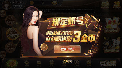 北斗棋牌旧版本