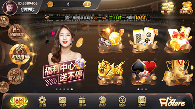 北斗棋牌旧版本