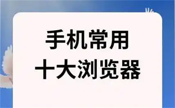 浏览器软件排行榜