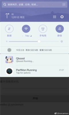 QBOOST截图1