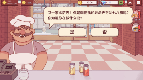 可口的比萨最新版