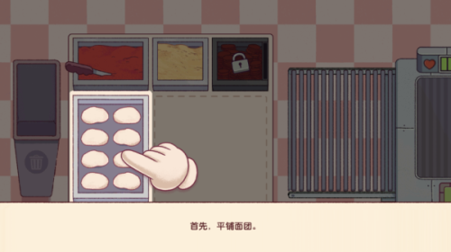 可口的比萨最新版