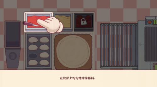 可口的比萨最新版