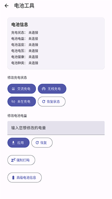 Wearos工具箱截图5