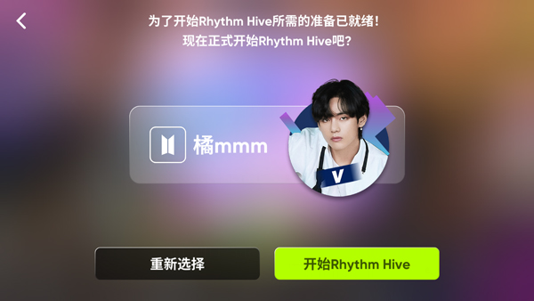 Rhythm hive安卓版