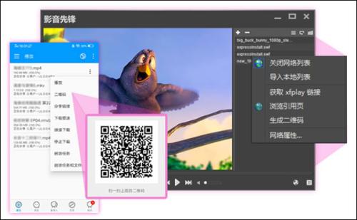 先锋影音播放器