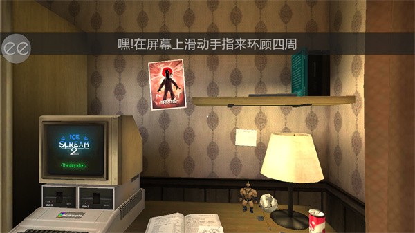 恐怖冰淇淋2截图4