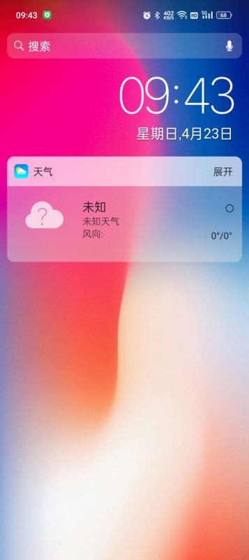 X桌面手表版截图2