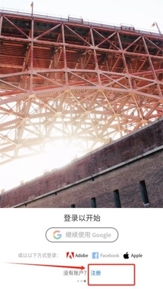 Lightroom修图软件