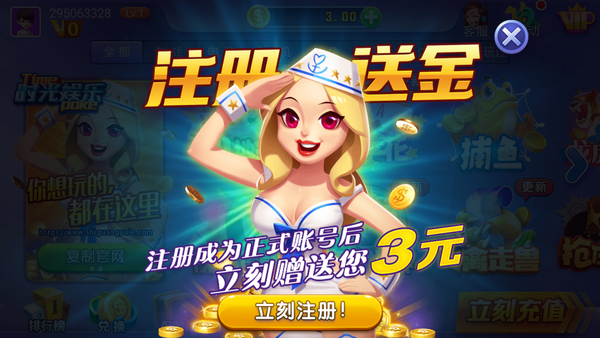 时光娱乐棋牌截图1