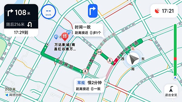 高德车机共存版截图2