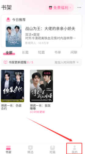 布谷阅读发布创作作品教程