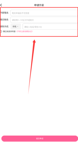 布谷阅读发布创作作品教程