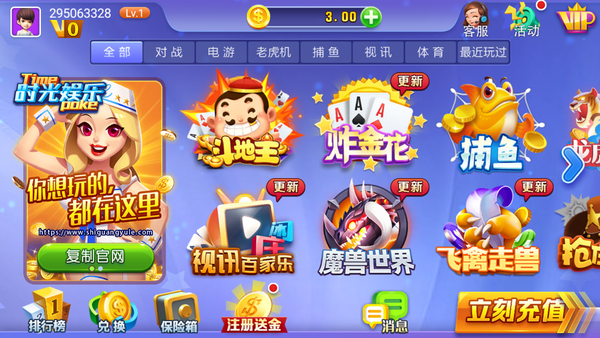 时光娱乐棋牌截图3