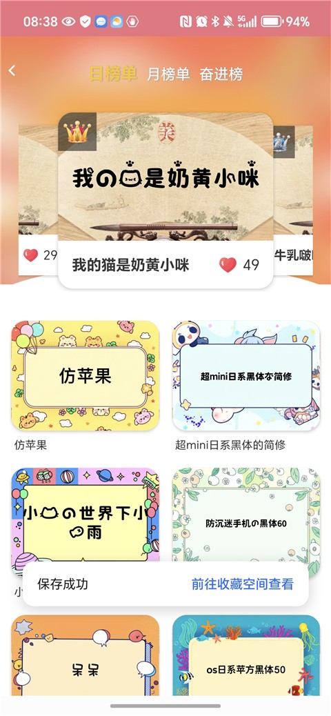 字体美化大师旧版本截图7