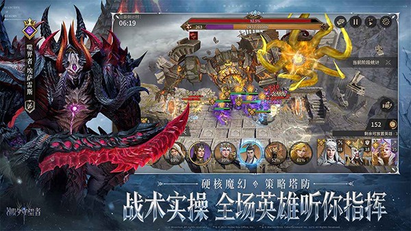 潮汐守望者截图3